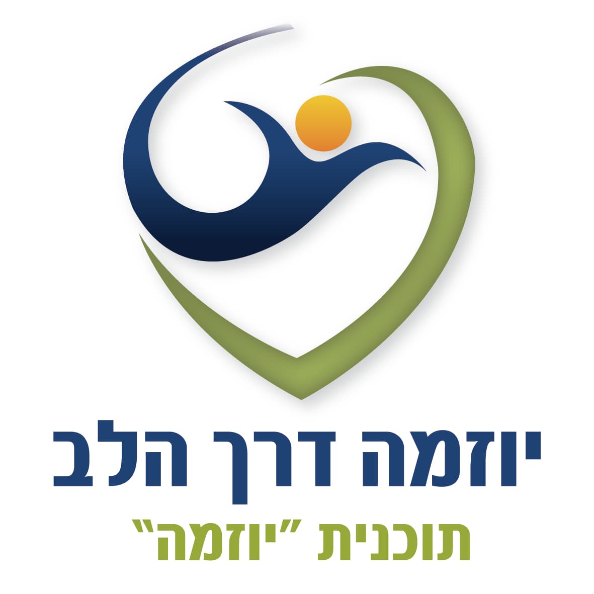 יוזמה דרך הלב - ליווי עסקי שיקומי