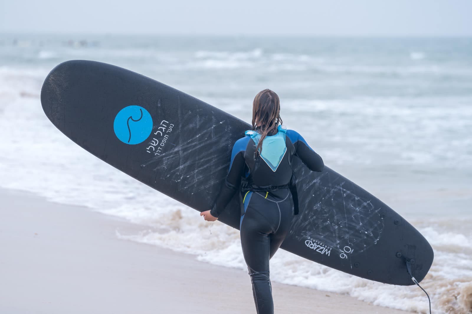 Hagal Sheli (My Wave)