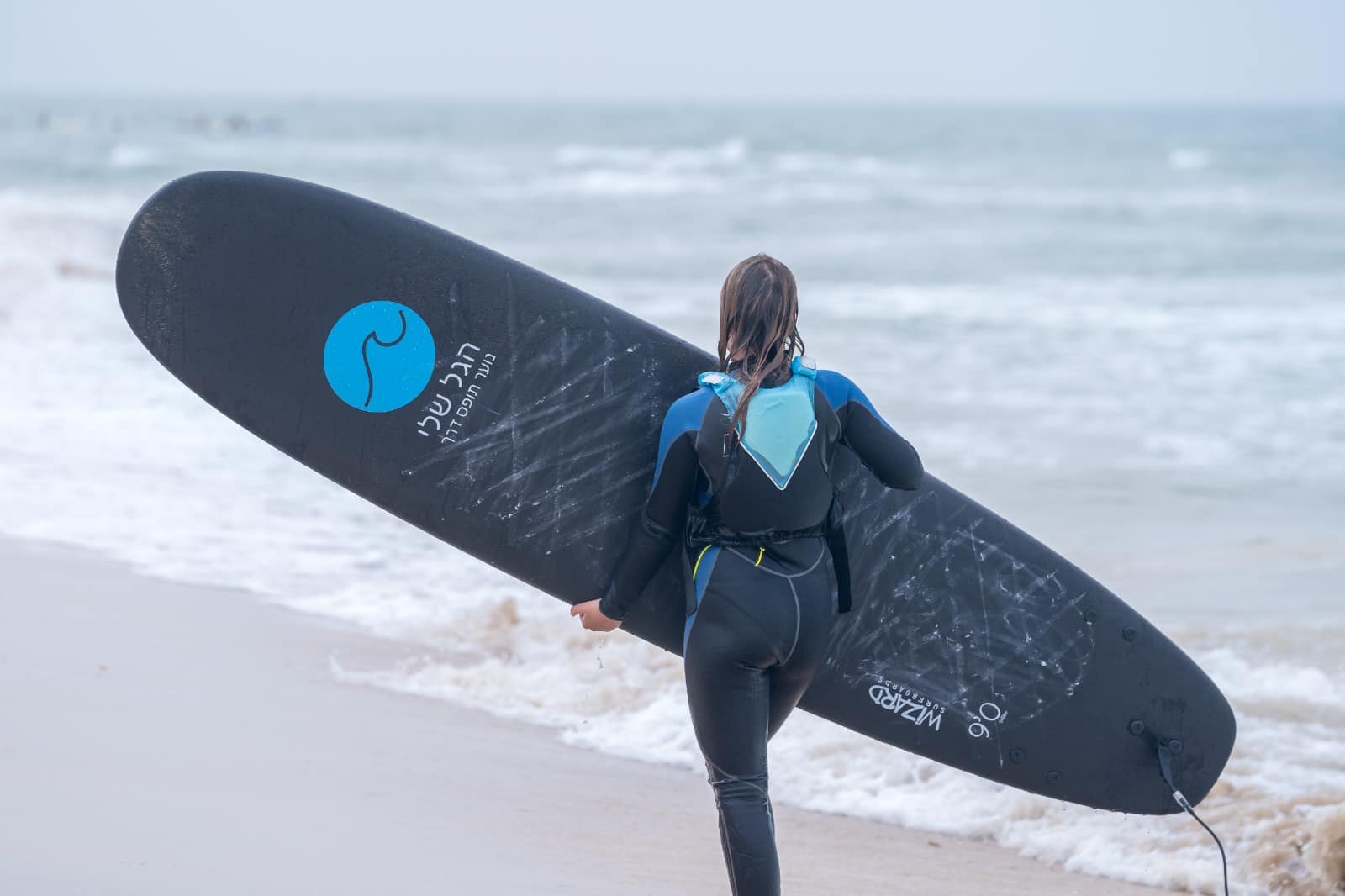 Hagal Sheli (My Wave)