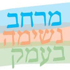 Merhav Neshima Baemek - Alternative Treatments