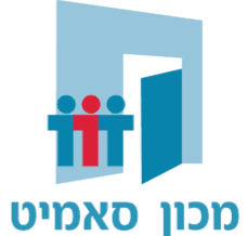 מכון סאמיט - הבית השיקומי-טיפולי