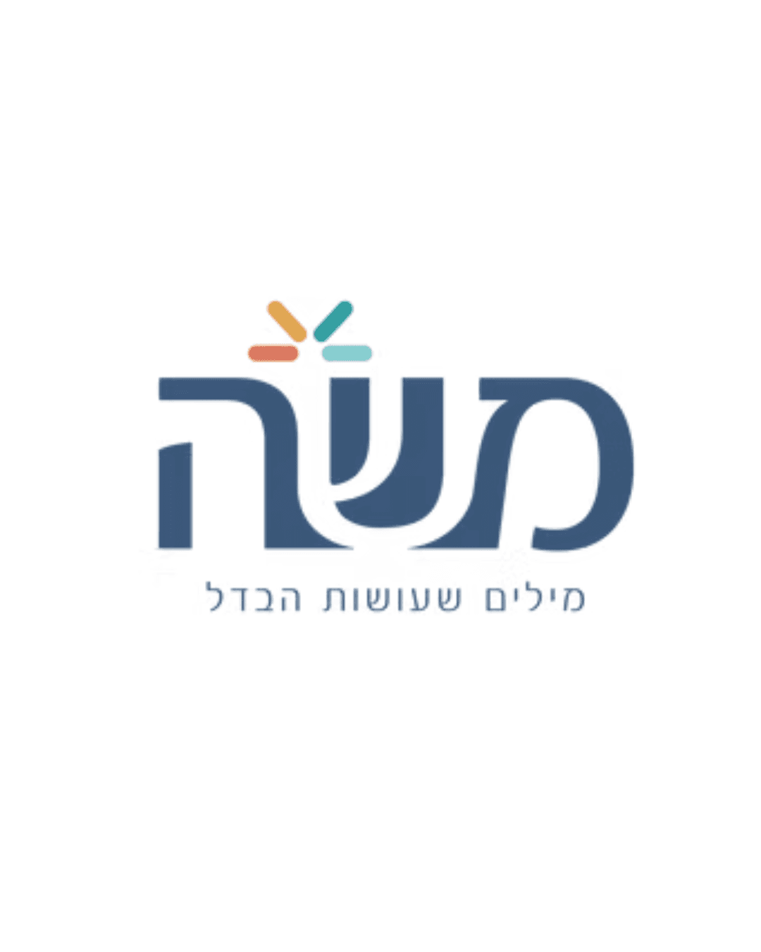 מש״ה