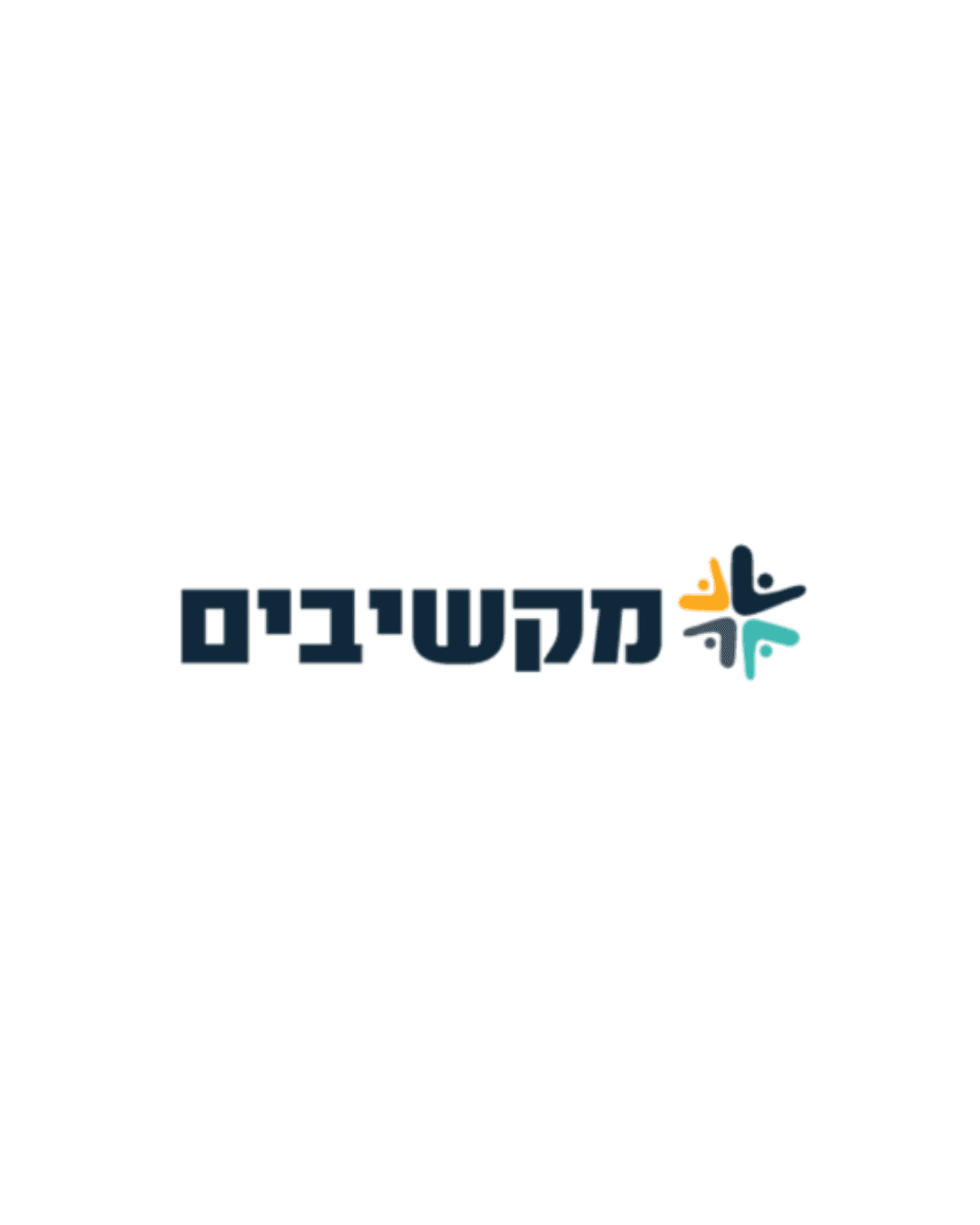 עמותת מקשיבים - קו חירום