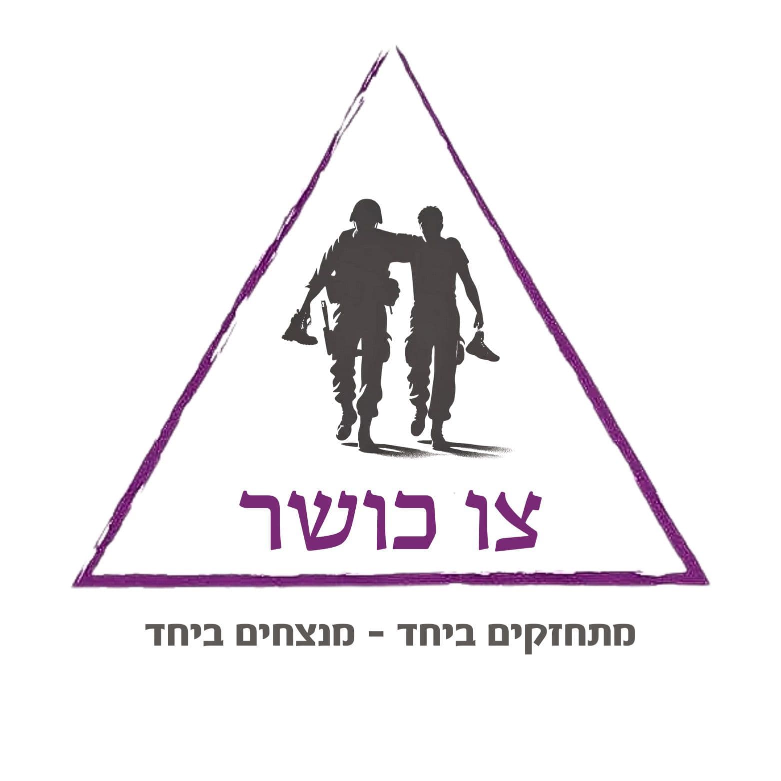 Tzav Kosher