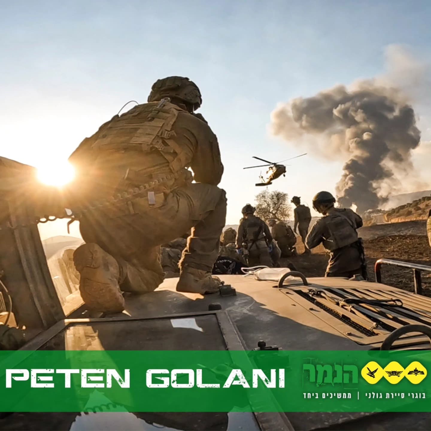 The Namer Association – Etrog Team – Golani Reconnaissance Unit Veterans