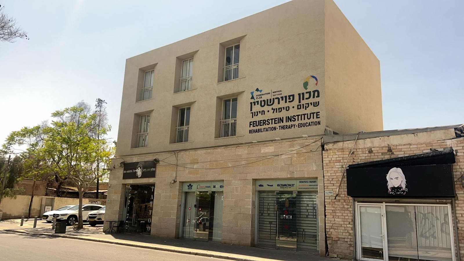 המרכז לשיקום קוגניטיבי - מכון פוירשטיין