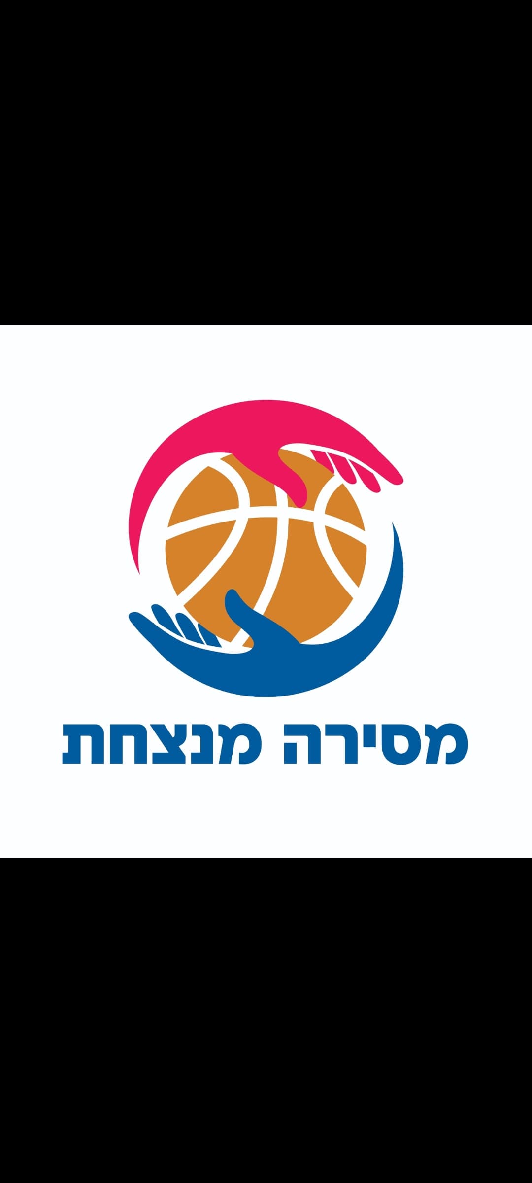 מסירה מנצחת
