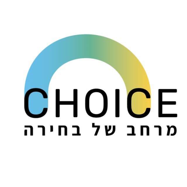 מרכז צ'ויס (CHOICE)